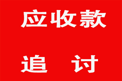 顺利解决物业公司300万物业费拖欠问题